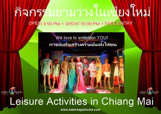 Leisure Activities in Chiang Mai - Adam's Apple Club Chiang Mai FREE Entry & FREE Popcorn all night long! Doors open 9 PM Show starts 10 PM