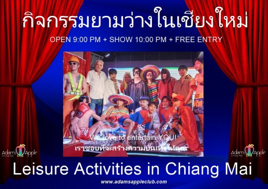 Leisure Activities in Chiang Mai - Adam's Apple Club Chiang Mai FREE Entry & FREE Popcorn all night long! Doors open 9 PM Show starts 10 PM