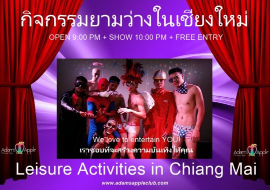Leisure Activities in Chiang Mai - Adam's Apple Club Chiang Mai FREE Entry & FREE Popcorn all night long! Doors open 9 PM Show starts 10 PM