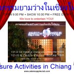 Leisure Activities in Chiang Mai - Adam's Apple Club Chiang Mai FREE Entry & FREE Popcorn all night long! Doors open 9 PM Show starts 10 PM