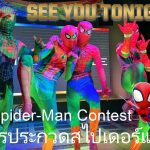 TONIGHT IN CHIANG MAI! - Adam's Apple Club Chiang Mai Thailand Doors open at 9:00 PM. See you on the floor!