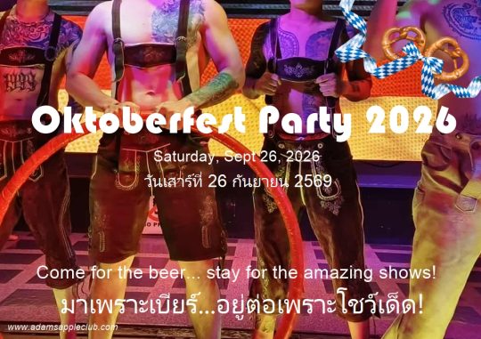 Oktoberfest Party 2026 - Adam's Apple Club Chiang Mai Prost & Performances: The Ultimate Oktoberfest Extravaganza!