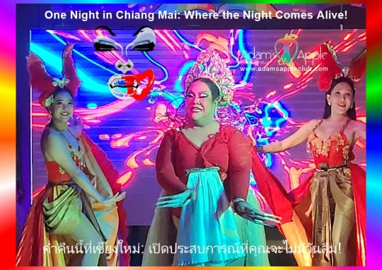 One Night in Chiang Mai - Adam's Apple Club Chiang Mai Don't just hear about it - come experience the magic yourself!