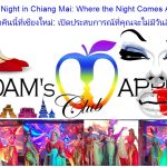 One Night in Chiang Mai - Adam's Apple Club Chiang Mai Don't just hear about it - come experience the magic yourself!