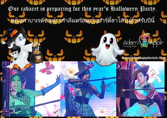 Cabaret is preparing for Halloween - Adam's Apple Club Chiang Mai Expect pure glamour & major surprises! FREE entry!