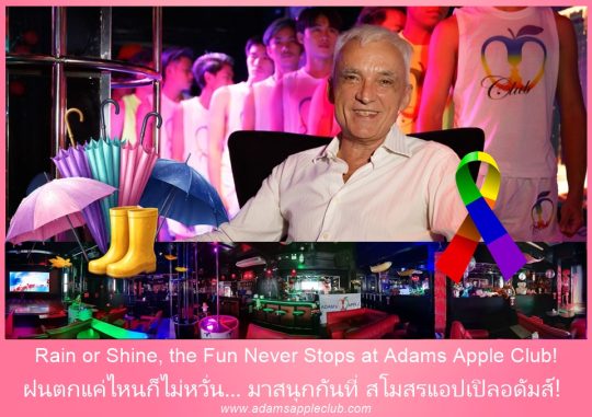 The Fun Never Stops - Adam's Apple Club Chiang Mai Rain outside? Take heart & visit Adams Apple Club Chiang Mai!