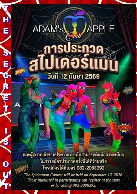 THE SECRET IS OUT! - Adam's Apple Club Chiang Mai Don't wait! Grab your spot before it fills up. Let's have some unforgettable fun!