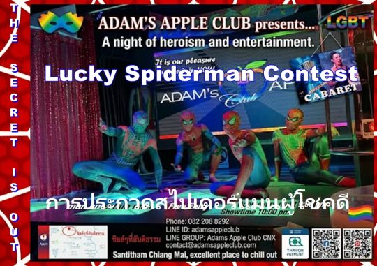 THE SECRET IS OUT! - Adam's Apple Club Chiang Mai Don't wait! Grab your spot before it fills up. Let's have some unforgettable fun!