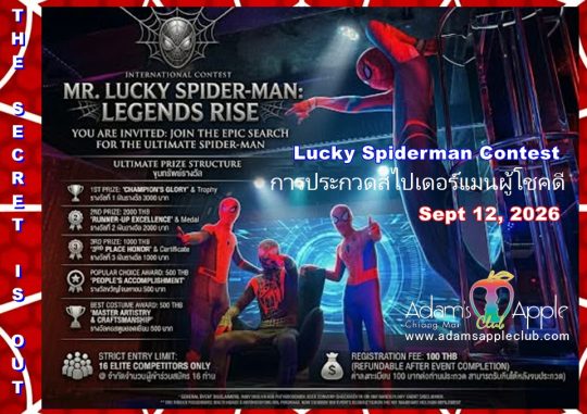 THE SECRET IS OUT! - Adam's Apple Club Chiang Mai Don't wait! Grab your spot before it fills up. Let's have some unforgettable fun!