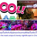 Trendy Nightlife Spot Chiangmai - Adam's Apple Club Chiang Mai The Most Unique Show. The Ultimate Trend. Only at Adam’s.