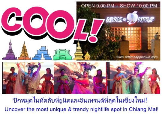 Trendy Nightlife Spot Chiangmai - Adam's Apple Club Chiang Mai The Most Unique Show. The Ultimate Trend. Only at Adam’s.