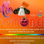 Welcome OCTOBER 2026 - Adam's Apple Club Chiang Mai Wishing our friends worldwide a great start to the month!