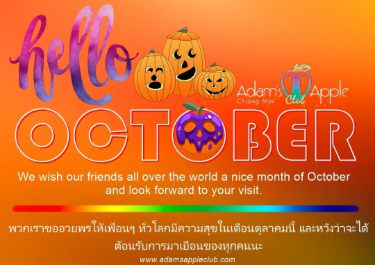 Welcome OCTOBER 2026 - Adam's Apple Club Chiang Mai Wishing our friends worldwide a great start to the month!