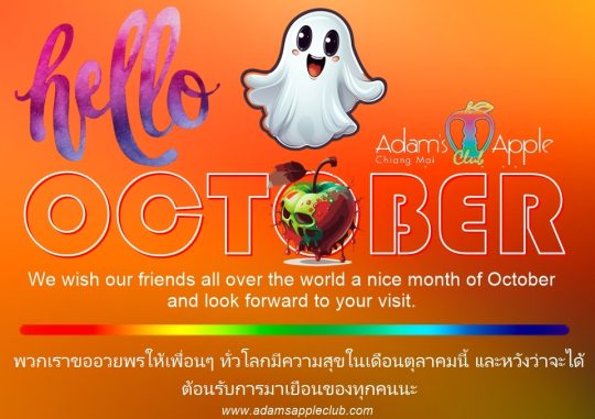 Welcome OCTOBER 2026 - Adam's Apple Club Chiang Mai Wishing our friends worldwide a great start to the month!