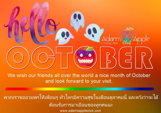 Welcome OCTOBER 2026 - Adam's Apple Club Chiang Mai Wishing our friends worldwide a great start to the month!