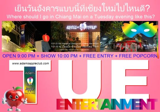 Where should I go - Adam's Apple Club Chiang Mai Did you know Chiang Mai’s most legendary show bar is just 10 minutes from the Old City?