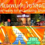 Get ready for tonight - Adam's Apple Club Chiang Mai Thailand Glamour, drinks & world-class performances await!